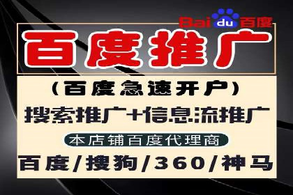 某sem代运营公司：助力企业实现流量转化